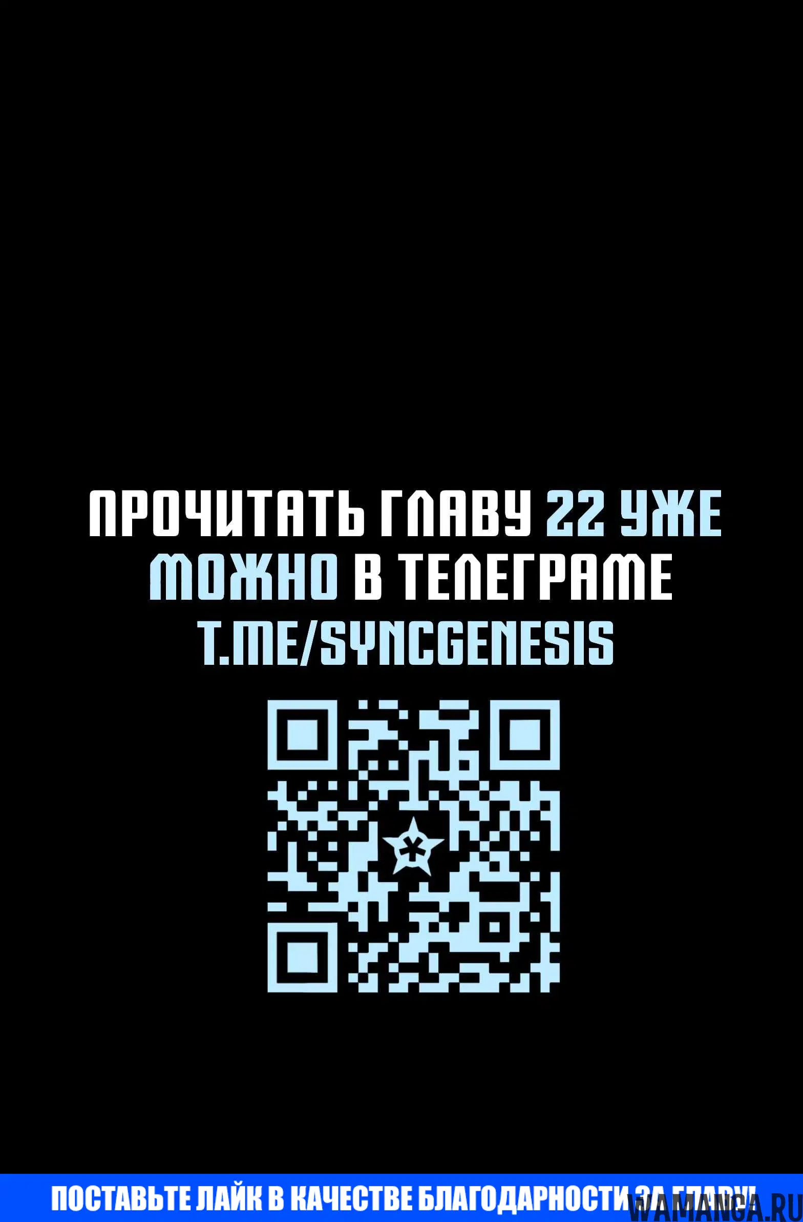 «Магия Кинато», глава 21, страница 20.000000000
