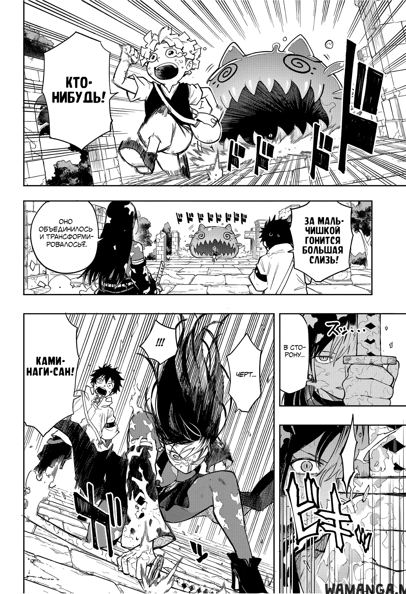 Page 8.000