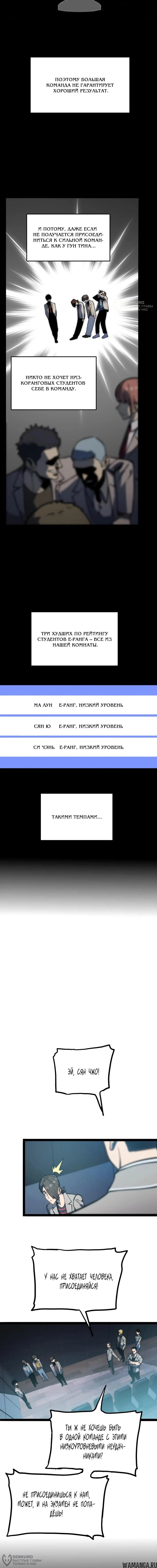 «Пожиратель», глава 13, страница 4.000000000