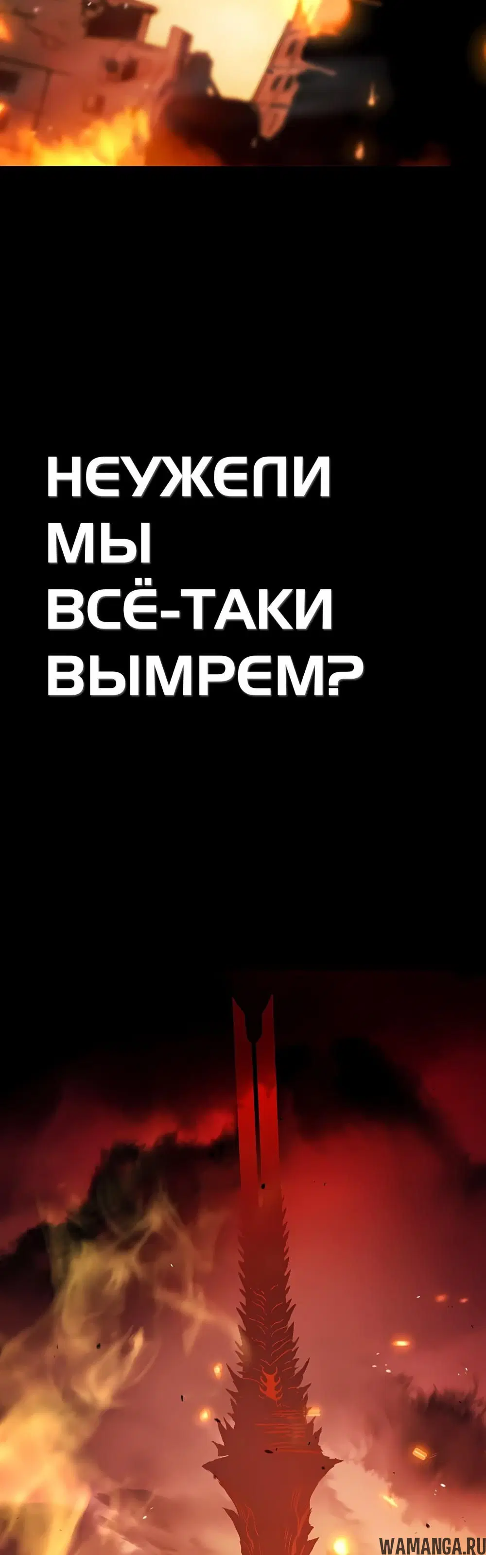 «Пожиратель», глава 0, страница 5.000000000