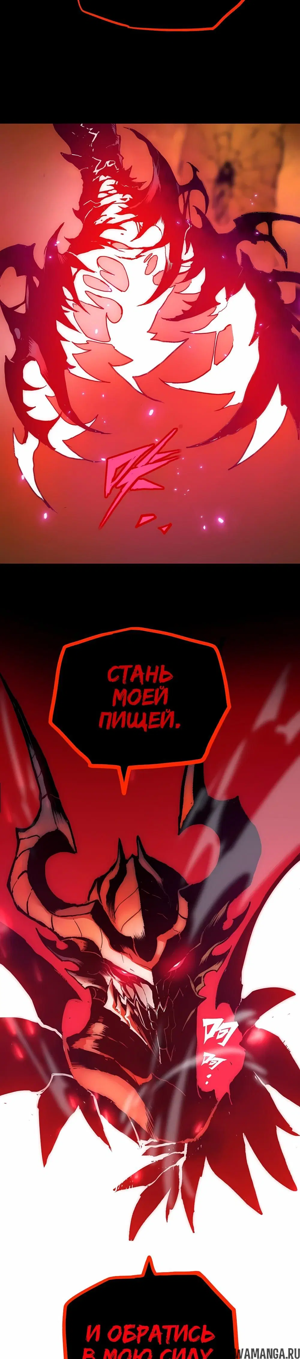 «Пожиратель», глава 1, страница 6.000000000