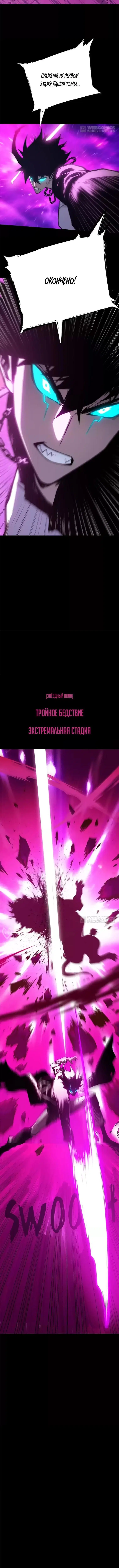 «Пожиратель», глава 23, страница 6.000000000