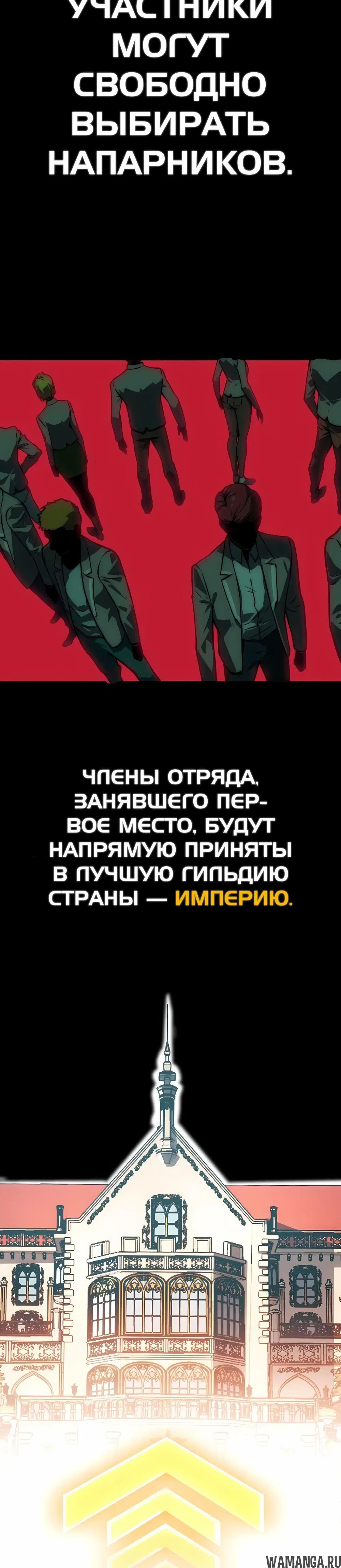 «Пожиратель», глава 7, страница 7.000000000
