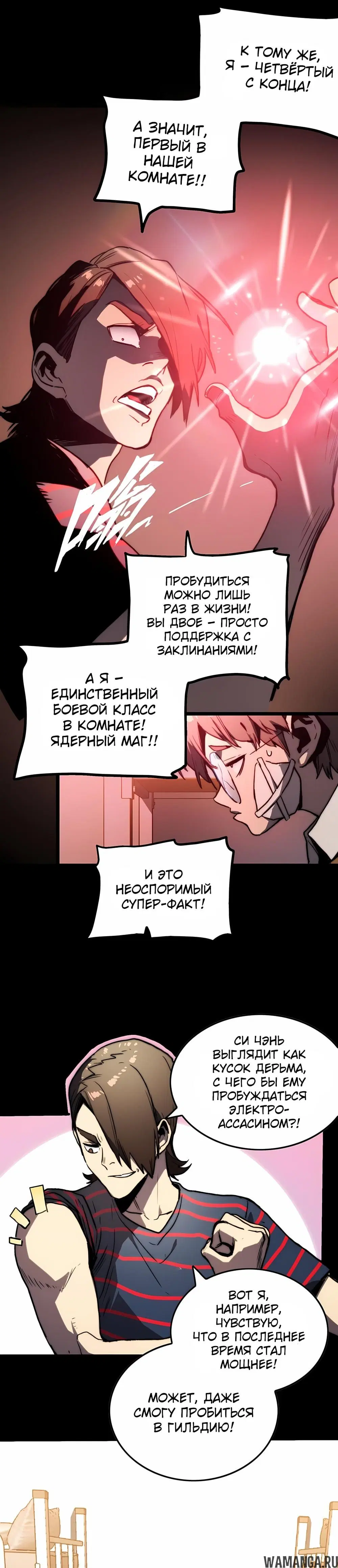 «Пожиратель», глава 3, страница 8.000000000