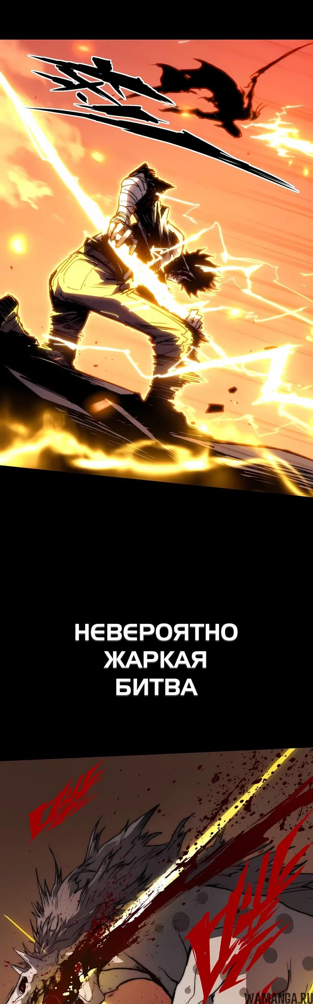 «Пожиратель», глава 0, страница 9.000000000