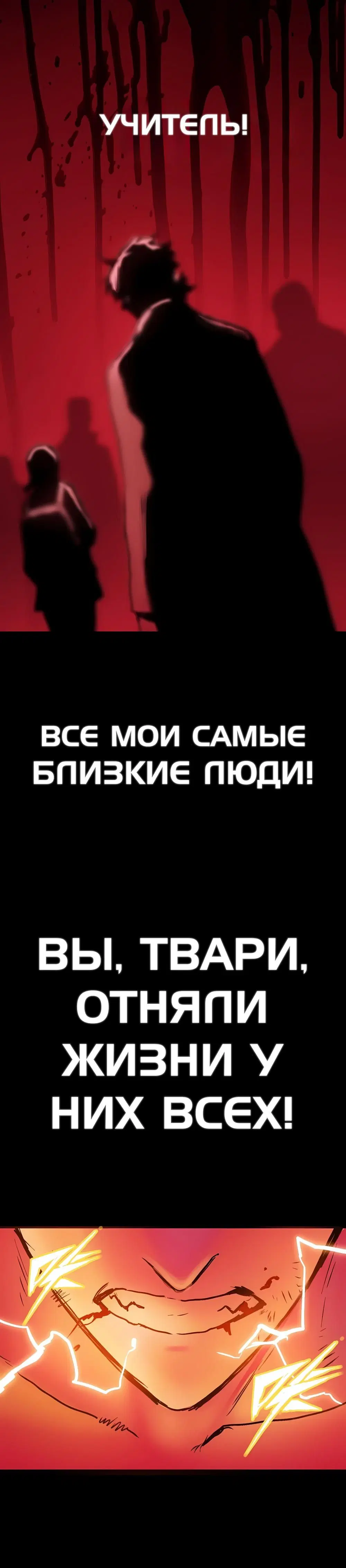 «Пожиратель», глава 1, страница 9.000000000
