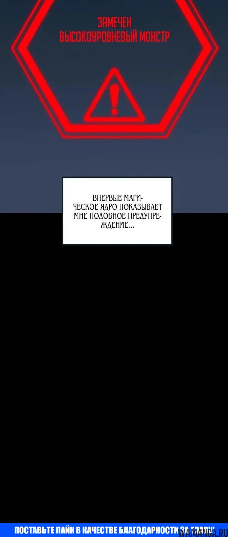 «Пожиратель», глава 25, страница 9.001000000