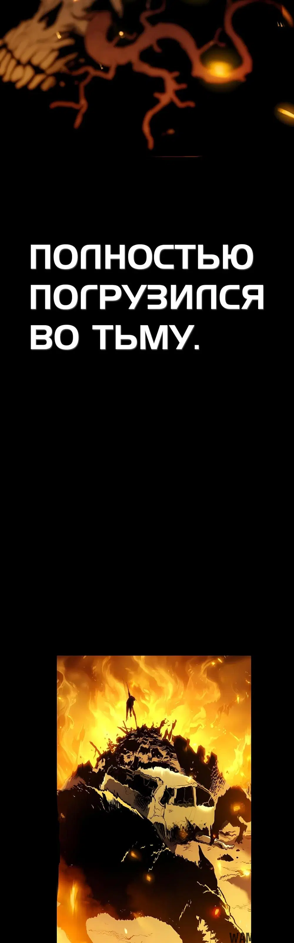 «Пожиратель», глава 0, страница 2.000000000