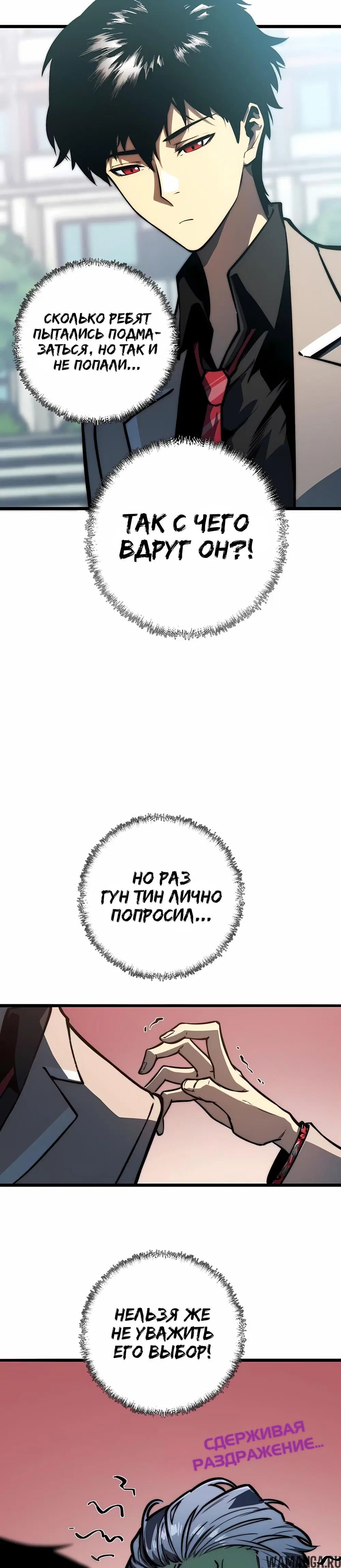 «Пожиратель», глава 8, страница 2.000000000