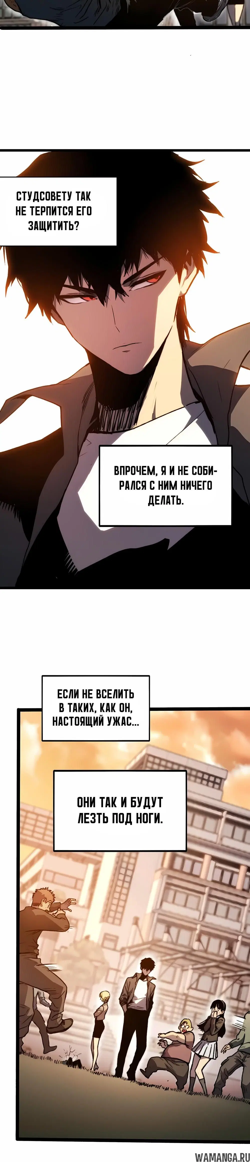 «Пожиратель», глава 3, страница 3.000000000