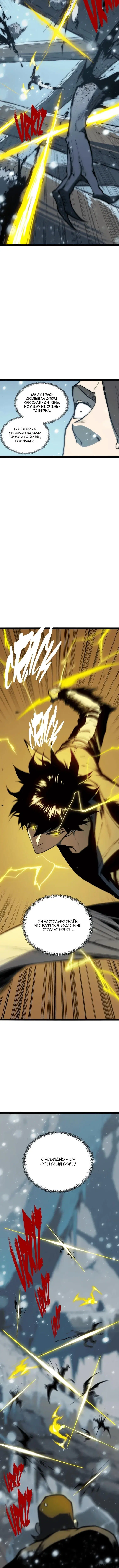 «Пожиратель», глава 16, страница 3.000000000