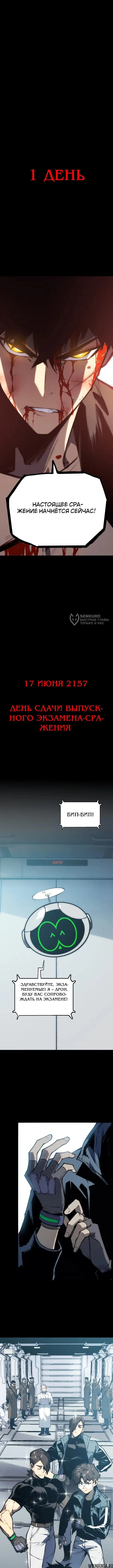 «Пожиратель», глава 15, страница 3.000000000