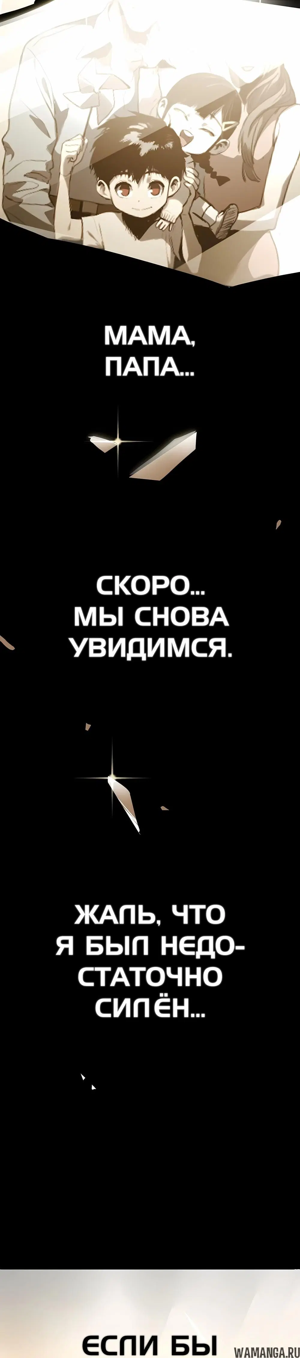 «Пожиратель», глава 1, страница 14.000000000