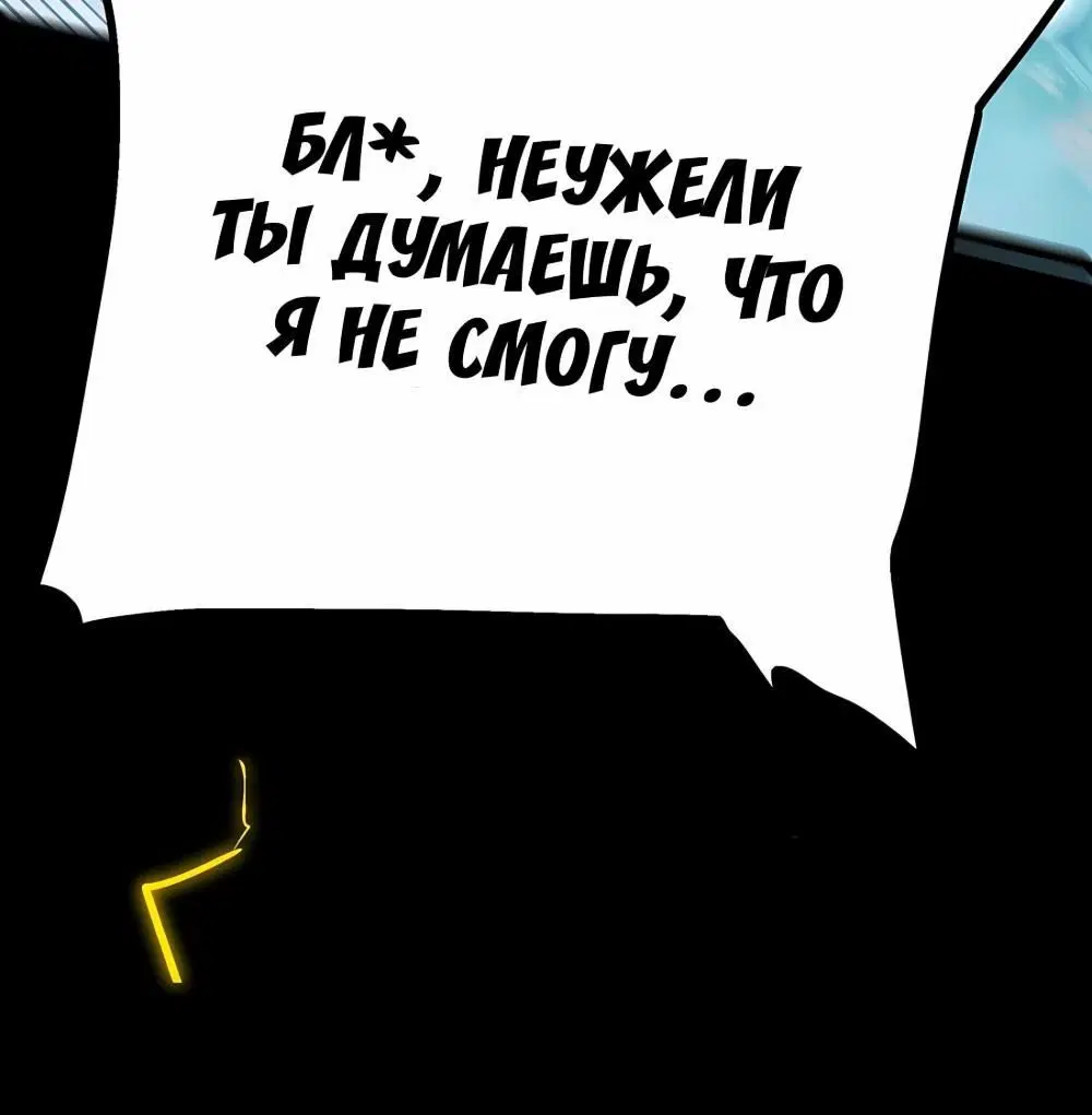 «Пожиратель», глава 10, страница 14.001000000