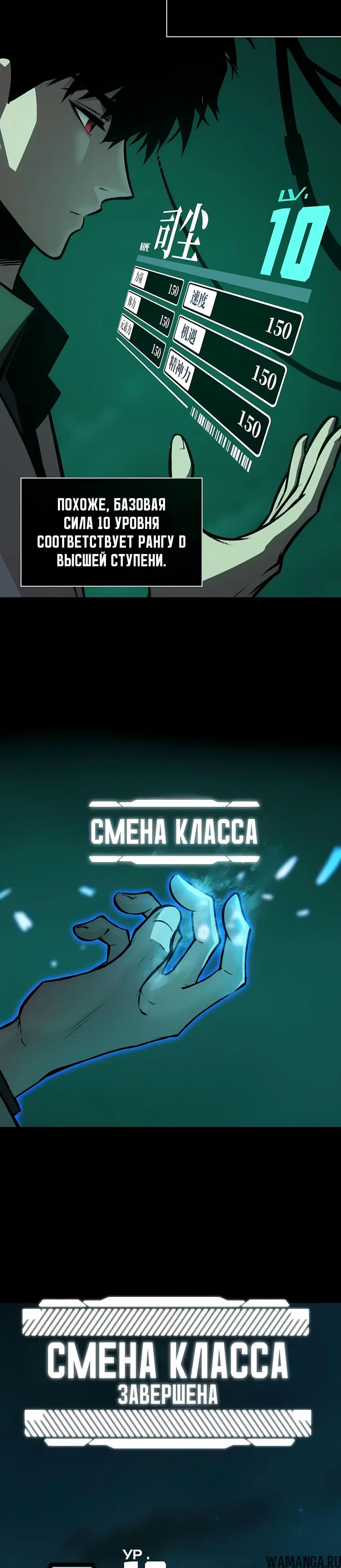 «Пожиратель», глава 7, страница 15.000000000