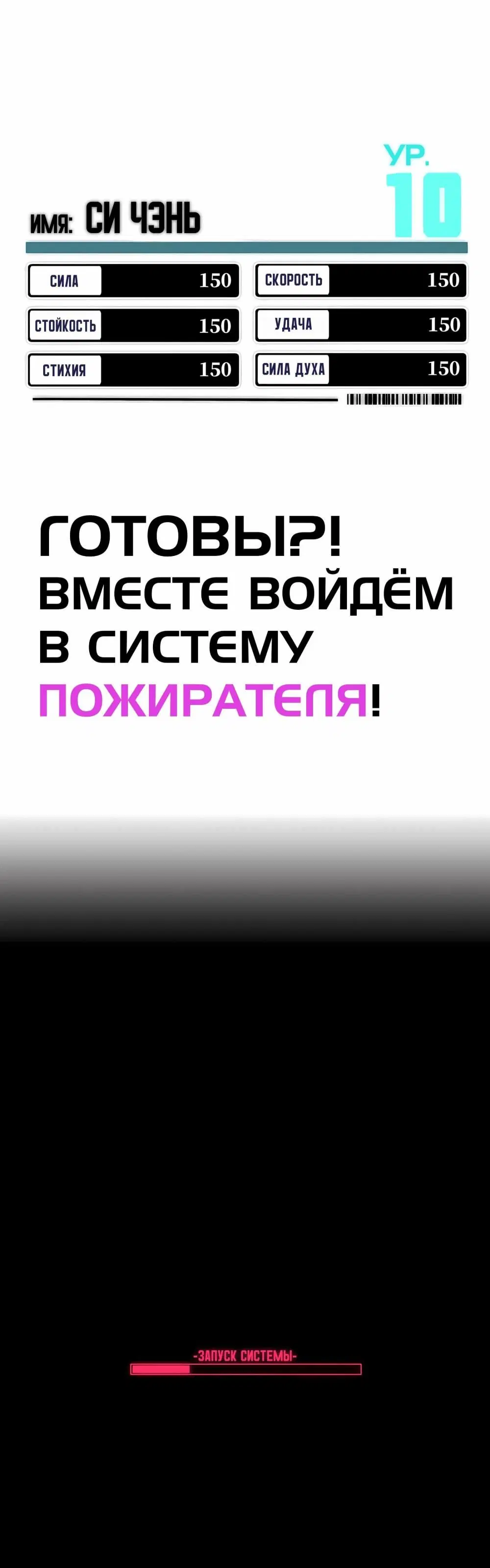 «Пожиратель», глава 0, страница 16.000000000