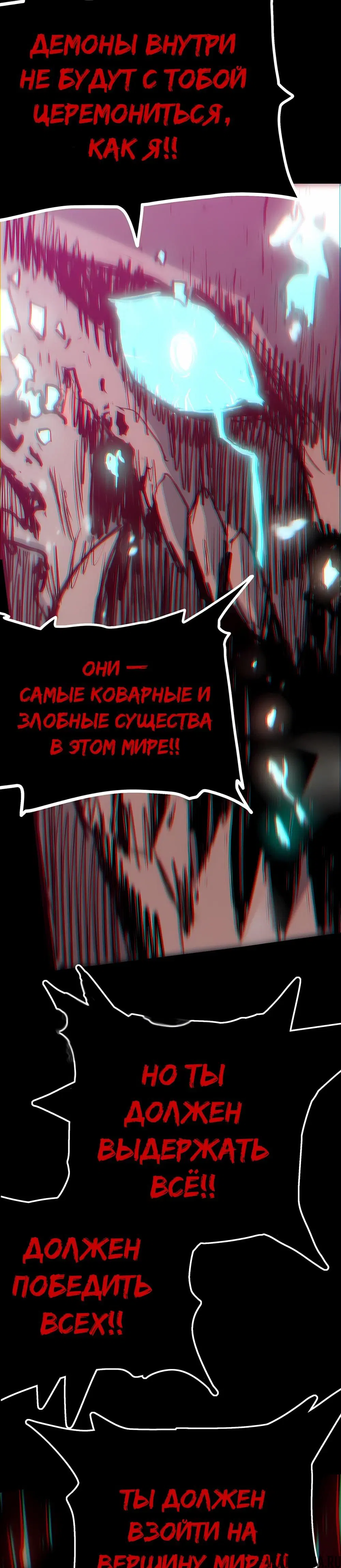 «Пожиратель», глава 5, страница 17.000000000