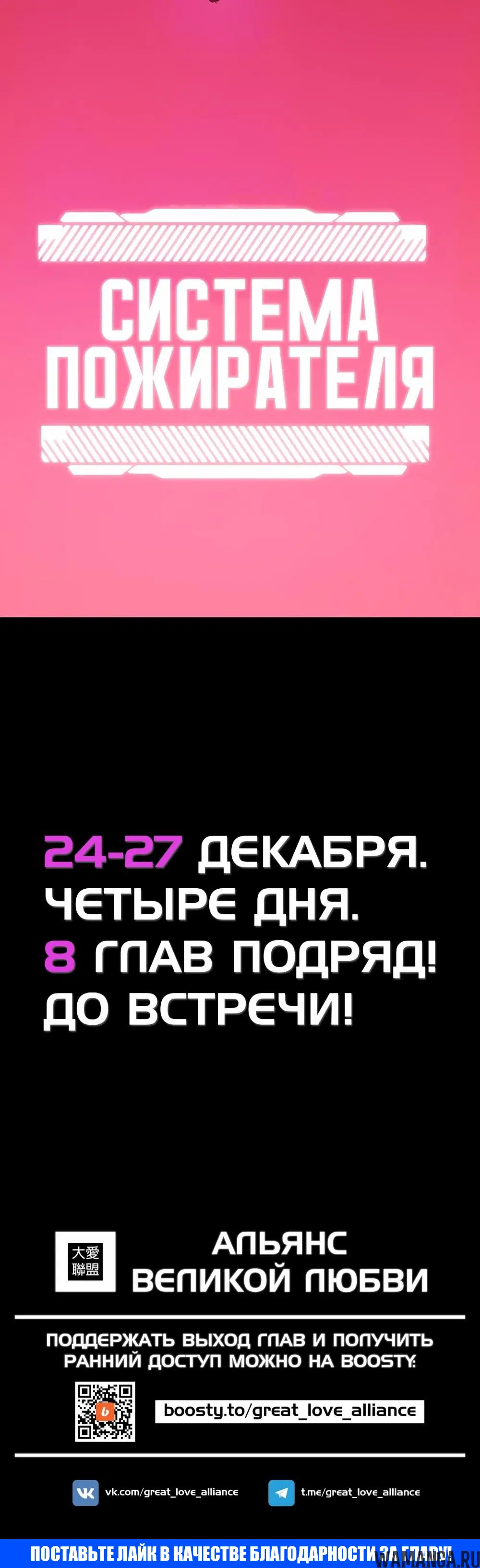 «Пожиратель», глава 0, страница 18.000000000