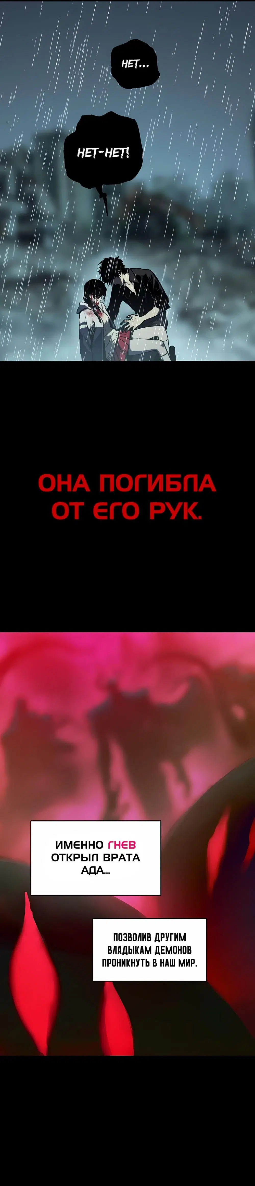 «Пожиратель», глава 3, страница 18.000000000