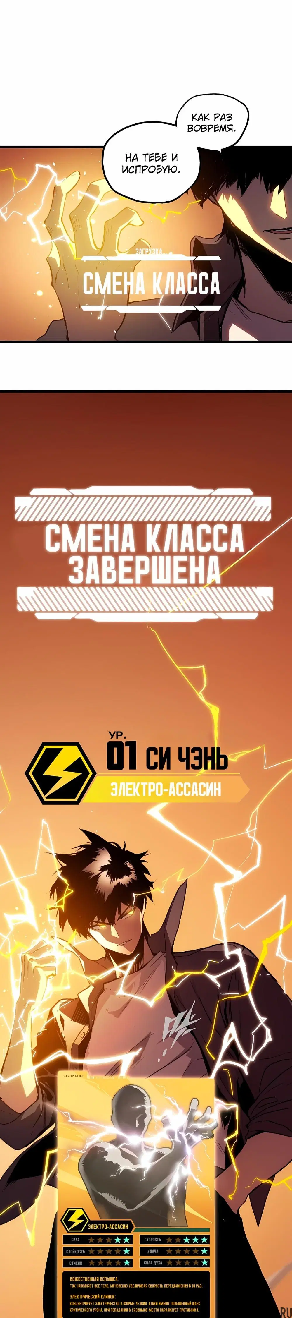 «Пожиратель», глава 2, страница 18.000000000