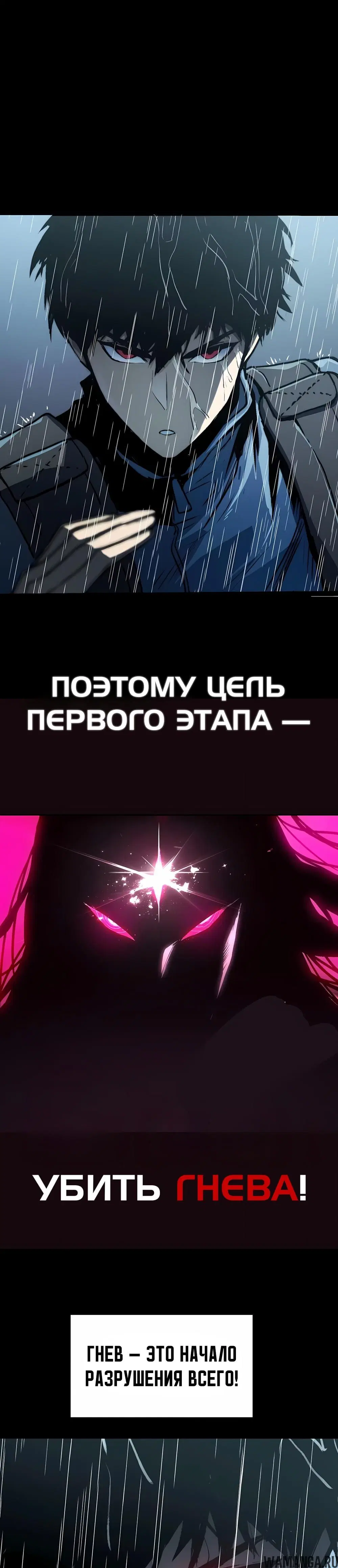 «Пожиратель», глава 3, страница 19.000000000