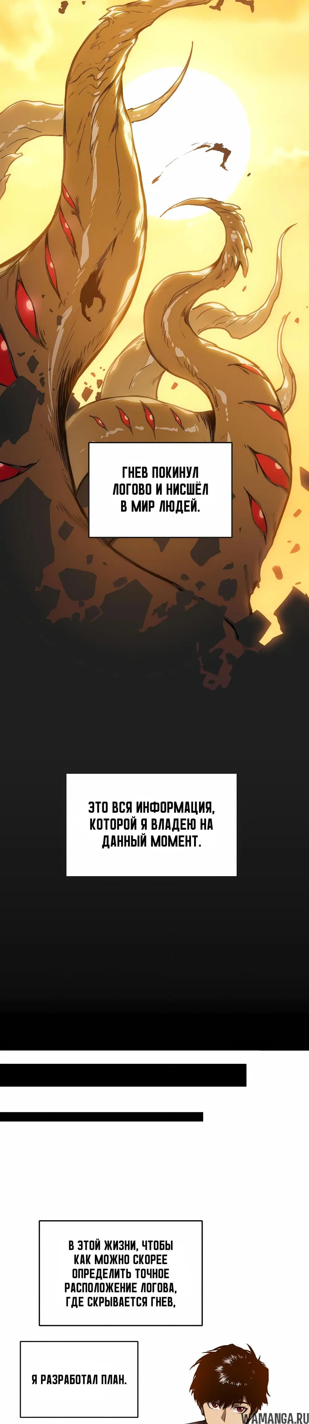 «Пожиратель», глава 8, страница 19.000000000