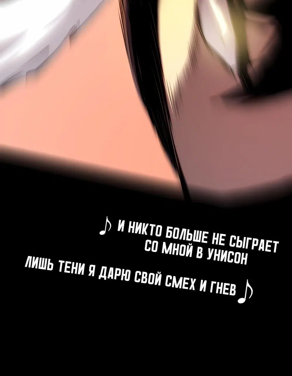 «Пожиратель», глава 10, страница 10.001000000