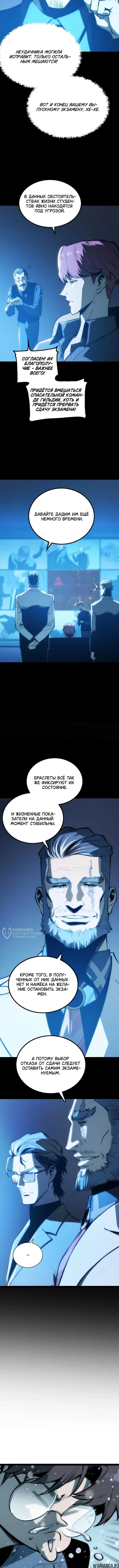 «Пожиратель», глава 17, страница 10.000000000
