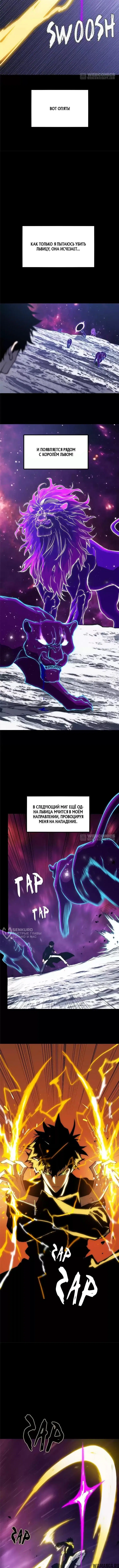 «Пожиратель», глава 22, страница 10.000000000