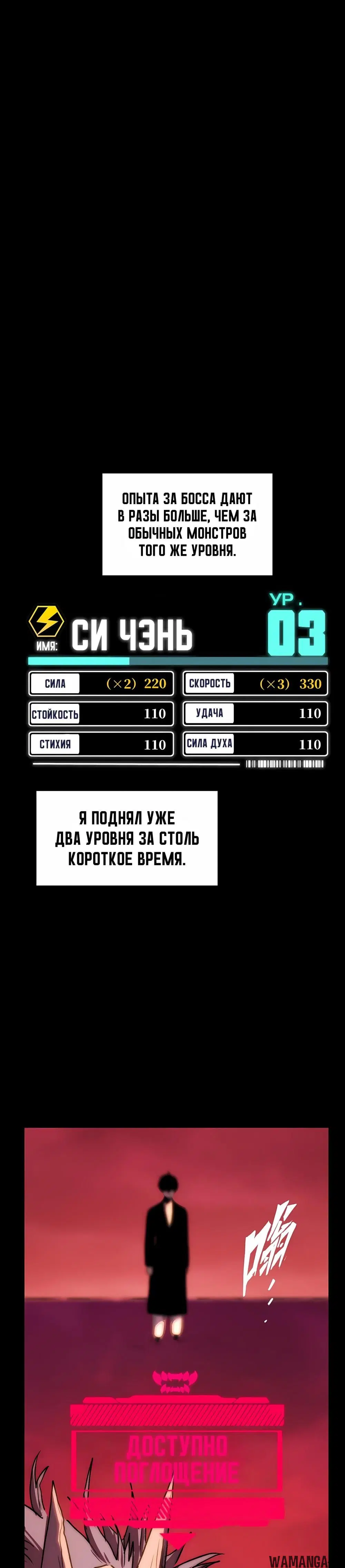 «Пожиратель», глава 4, страница 12.000000000