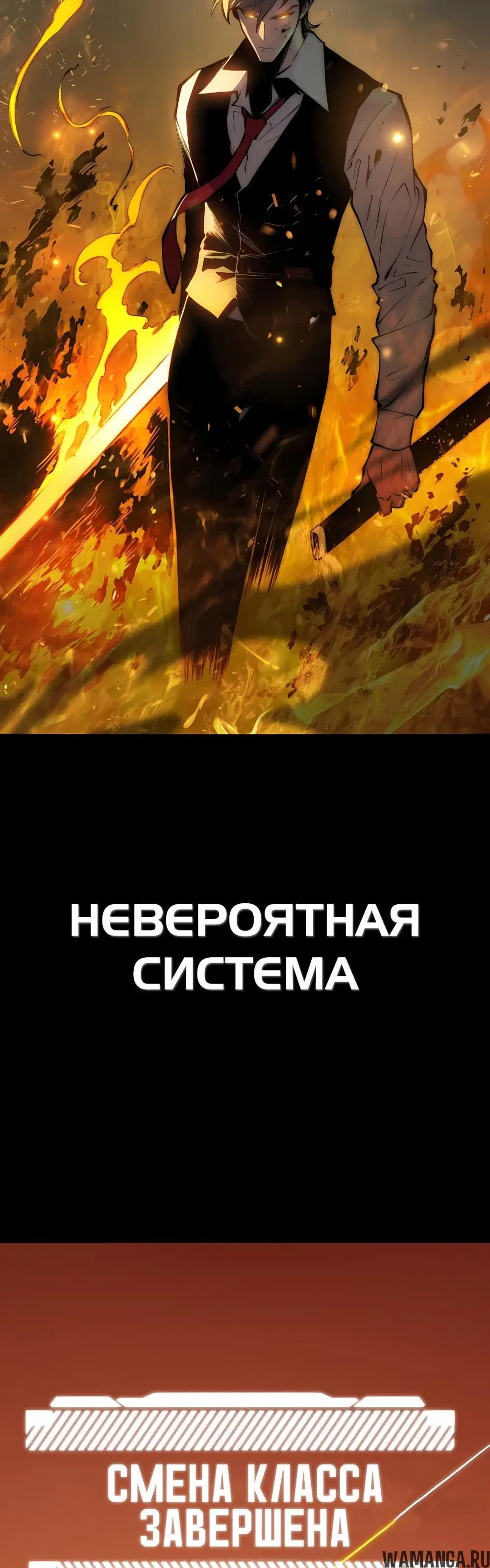 «Пожиратель», глава 0, страница 13.000000000
