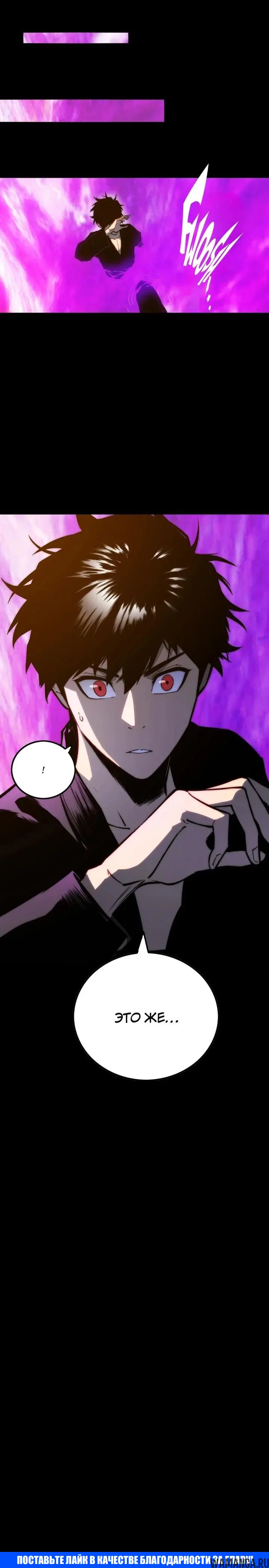 «Пожиратель», глава 11, страница 13.000000000