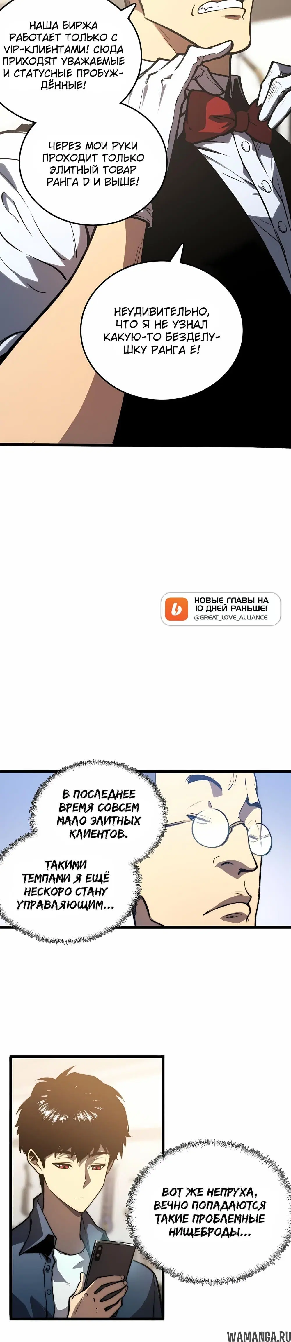 «Пожиратель», глава 8, страница 24.000000000