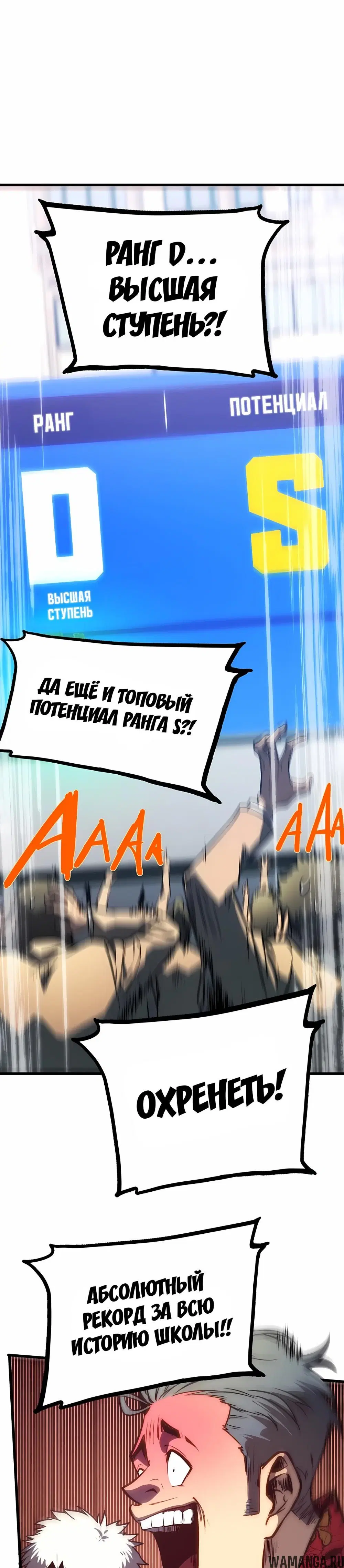 «Пожиратель», глава 6, страница 25.000000000
