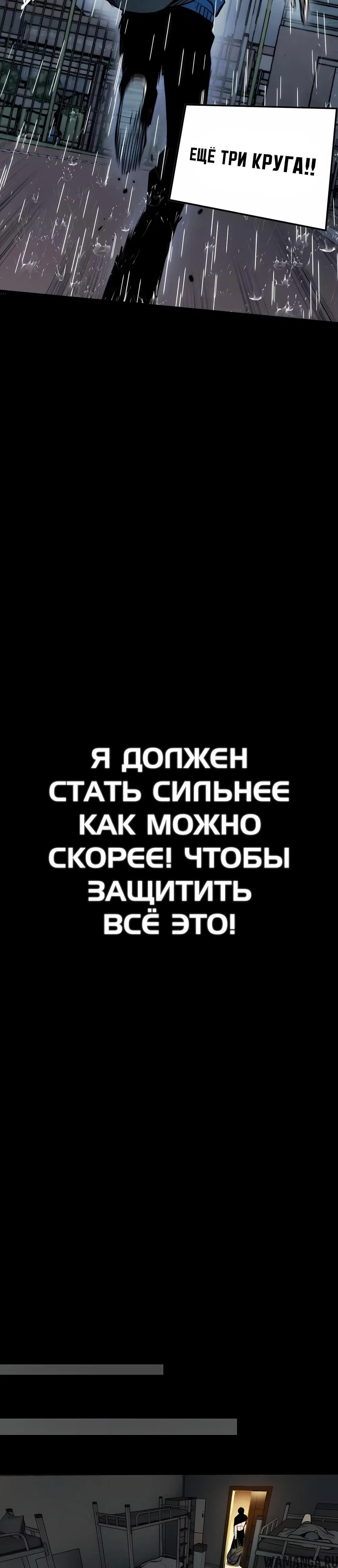 «Пожиратель», глава 3, страница 26.000000000