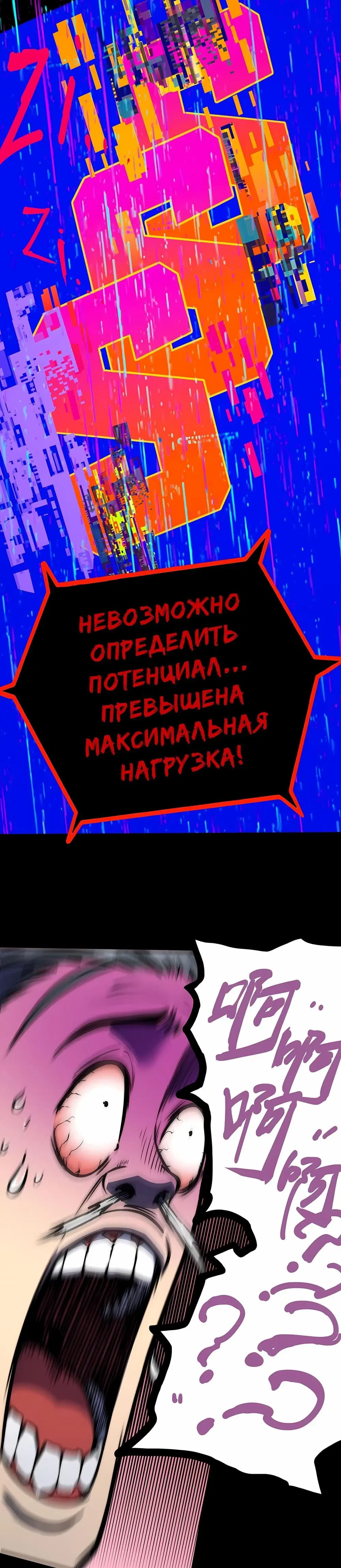 «Пожиратель», глава 7, страница 26.000000000