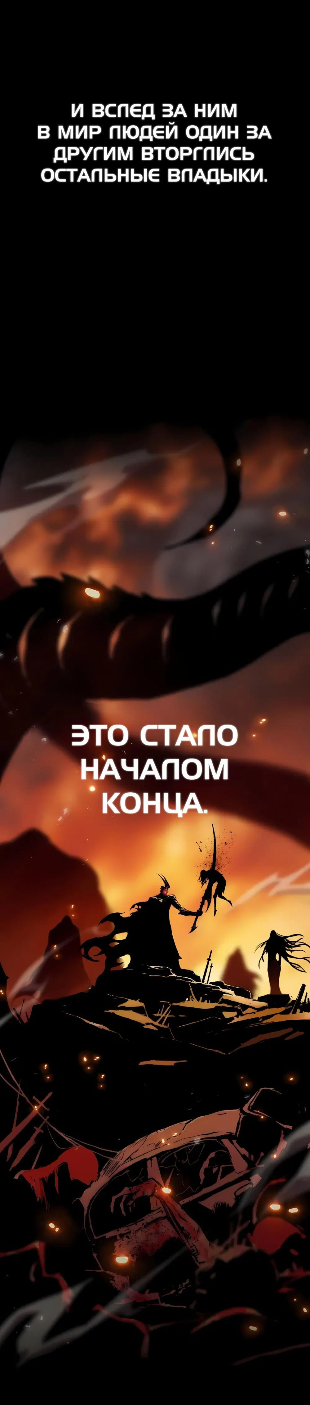 «Пожиратель», глава 1, страница 28.000000000