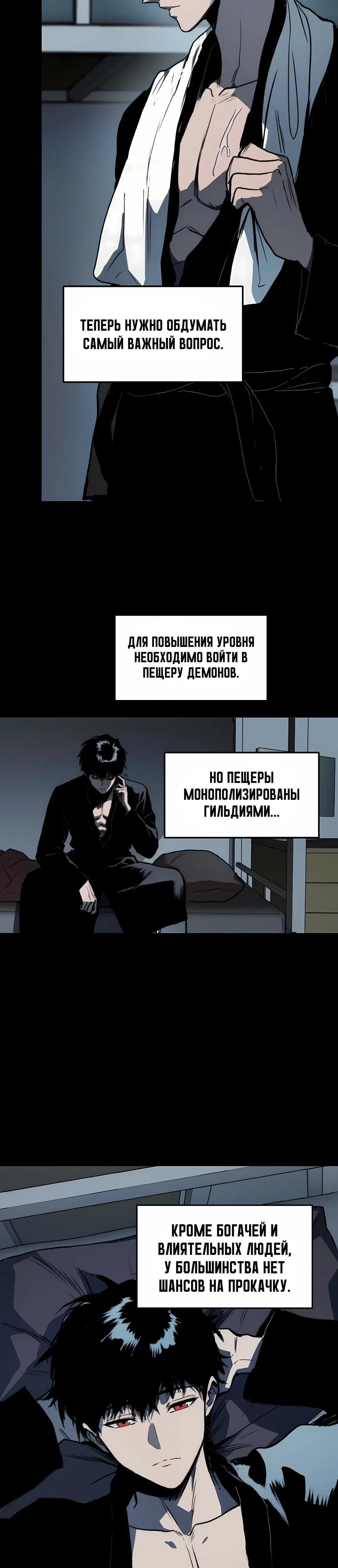 «Пожиратель», глава 3, страница 28.000000000