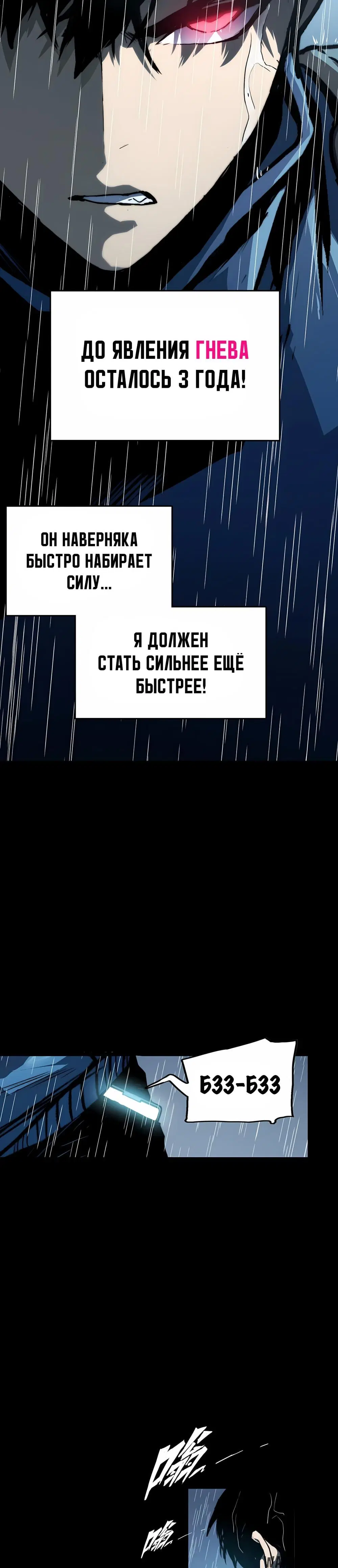 «Пожиратель», глава 3, страница 20.000000000