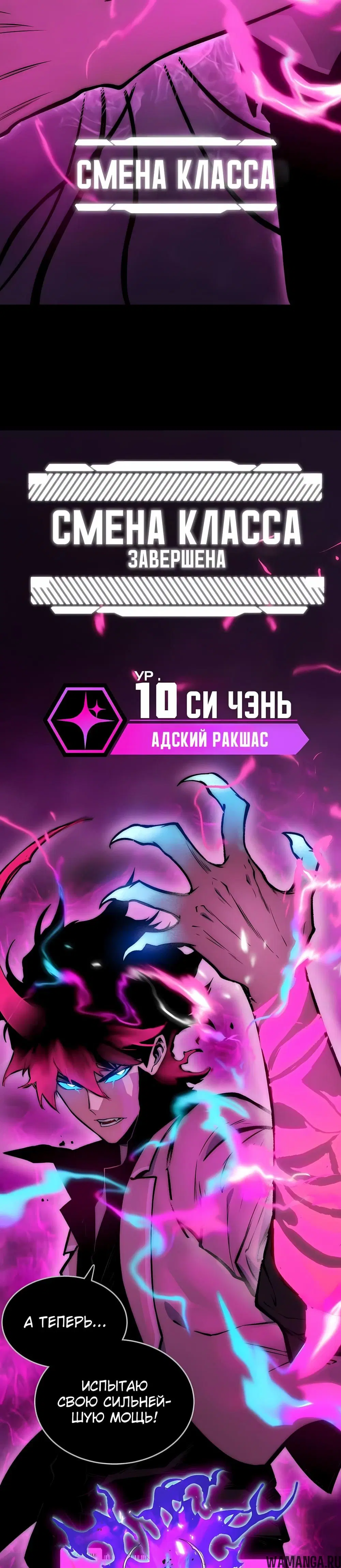 «Пожиратель», глава 7, страница 20.000000000