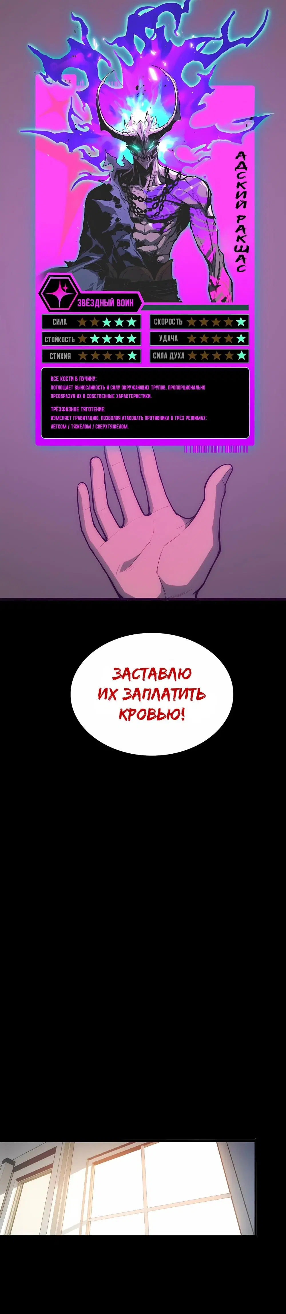 «Пожиратель», глава 5, страница 23.000000000