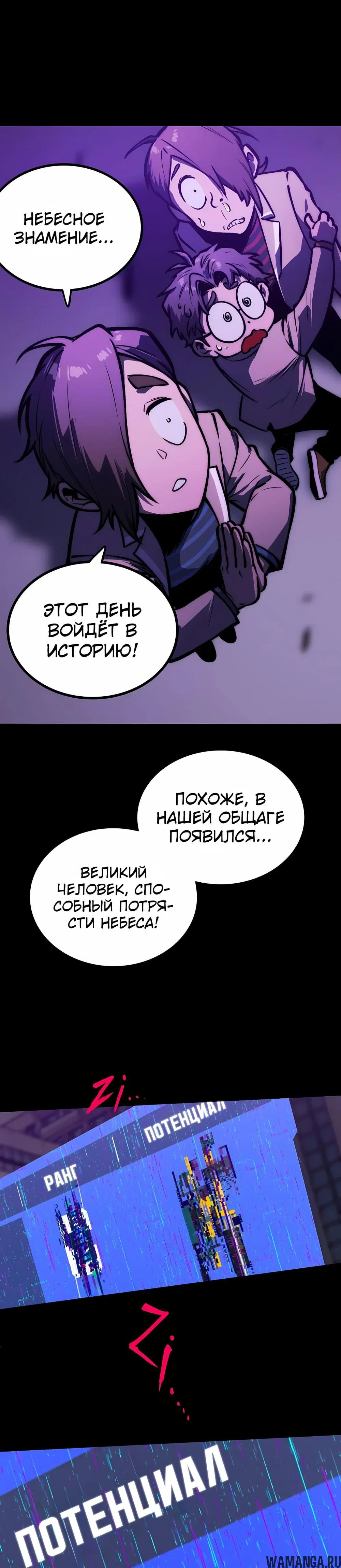 «Пожиратель», глава 7, страница 23.000000000