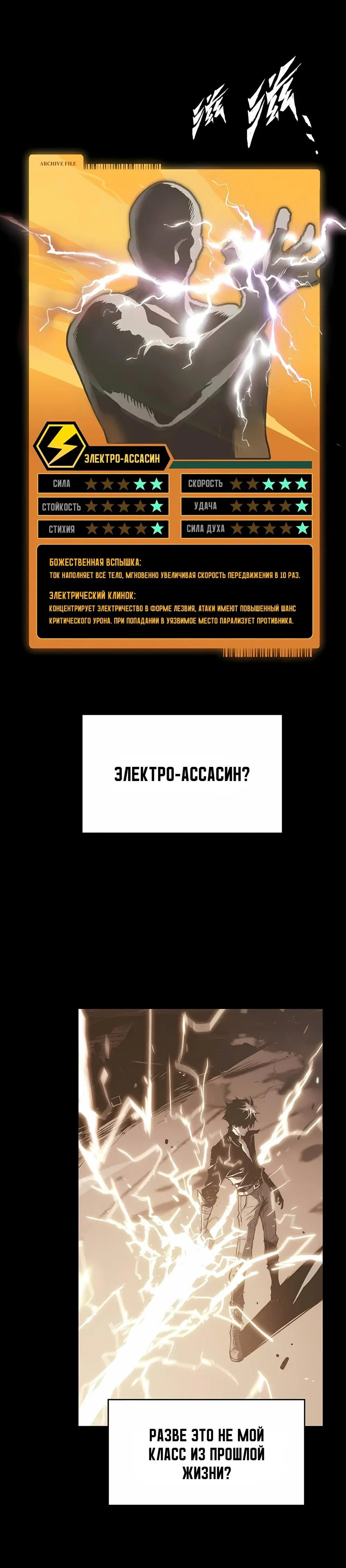«Пожиратель», глава 1, страница 35.000000000