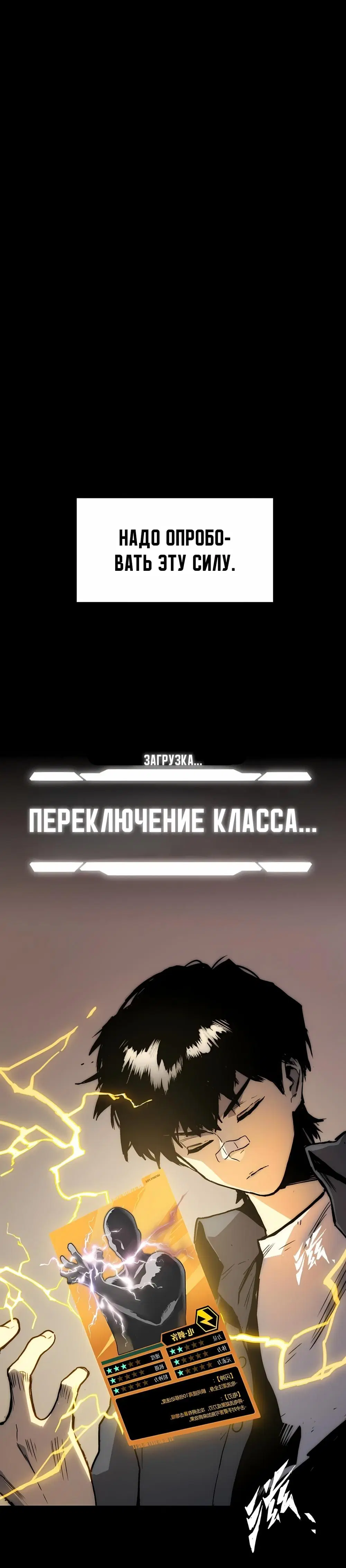 «Пожиратель», глава 1, страница 37.000000000