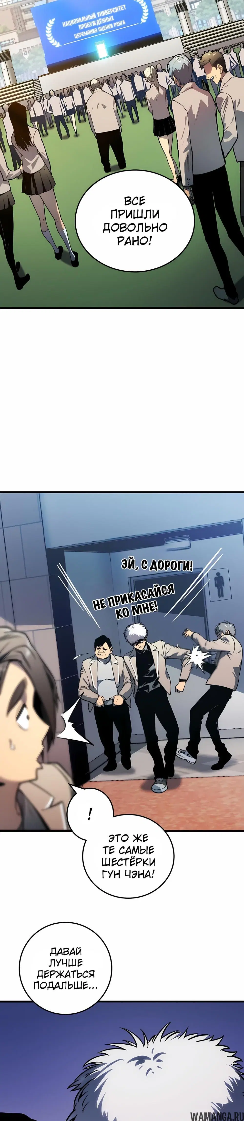 «Пожиратель», глава 5, страница 32.000000000