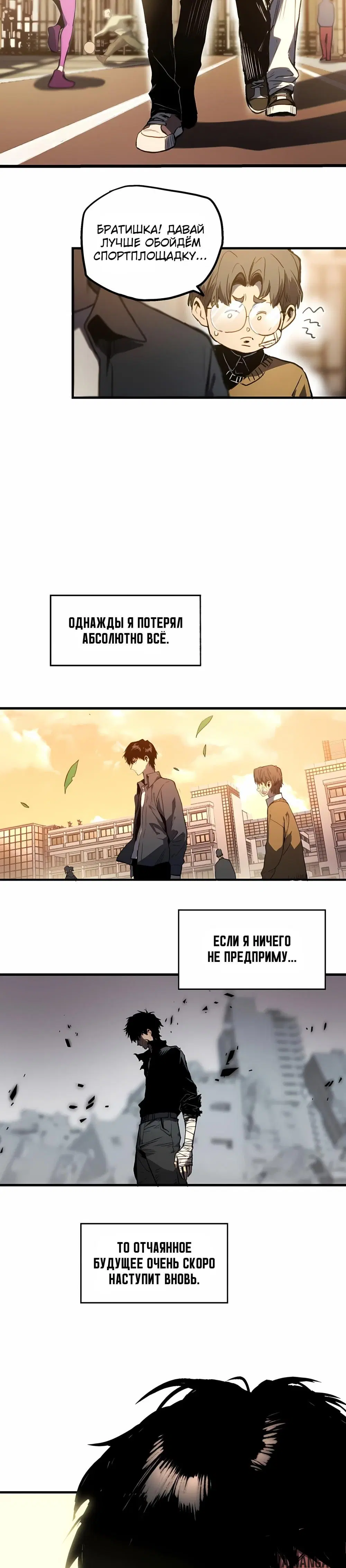 «Пожиратель», глава 1, страница 44.000000000