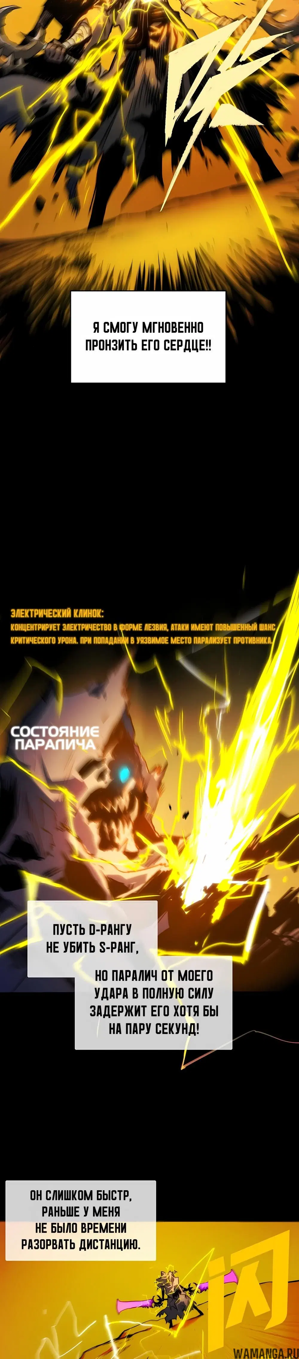 «Пожиратель», глава 4, страница 44.000000000