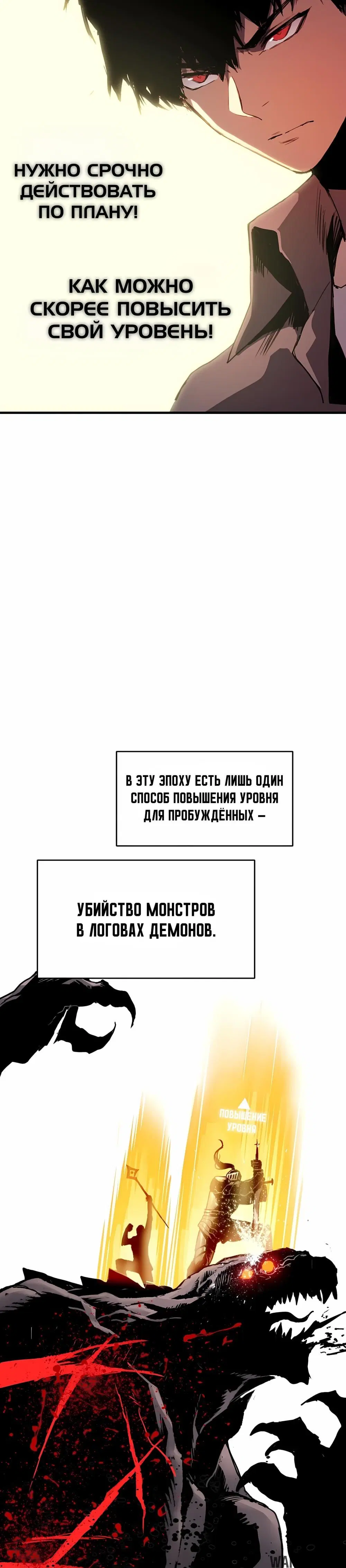 «Пожиратель», глава 1, страница 45.000000000
