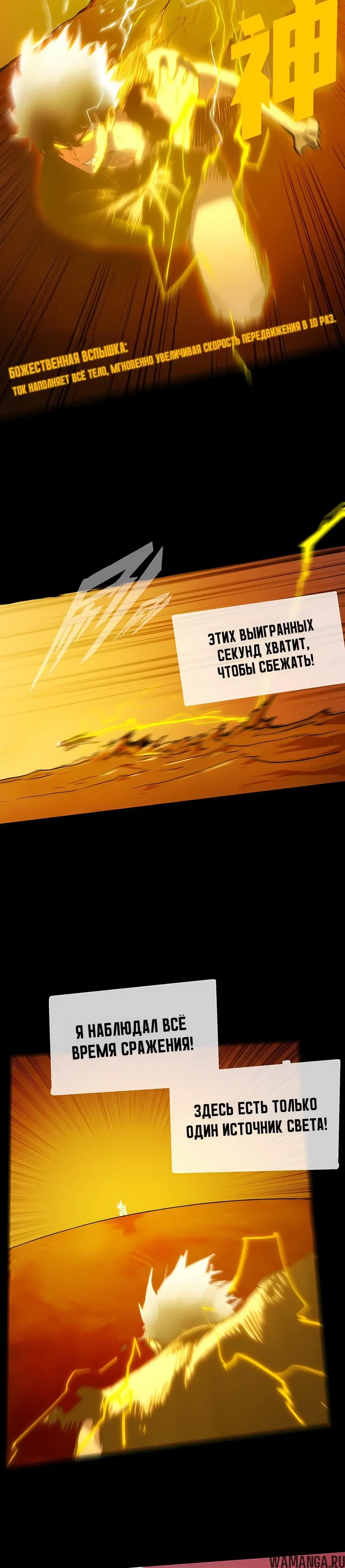 «Пожиратель», глава 4, страница 45.000000000