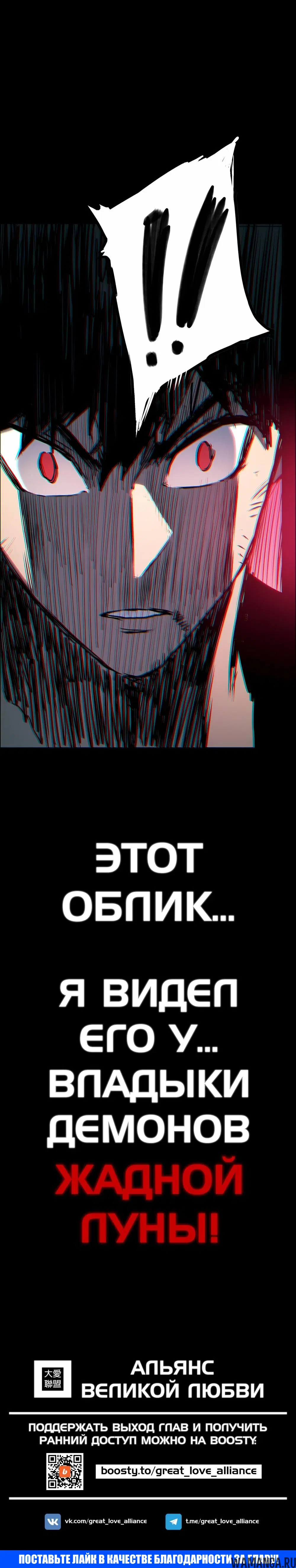 «Пожиратель», глава 4, страница 49.000000000
